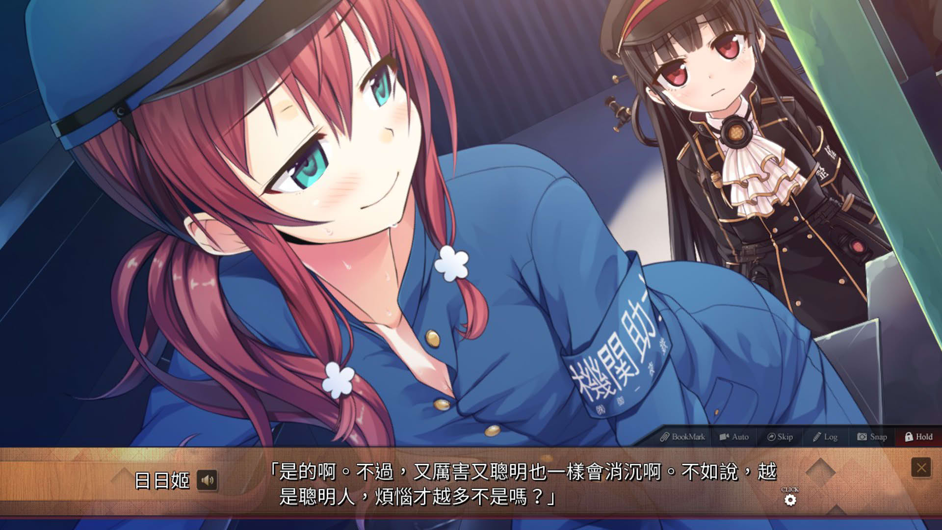 Screenshot for Maitetsu: Pure Station