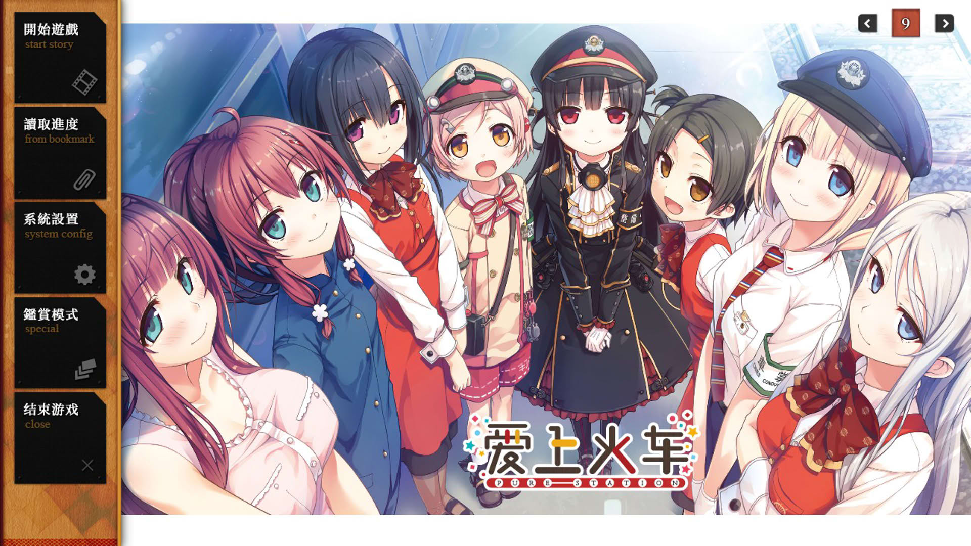 Screenshot for Maitetsu: Pure Station