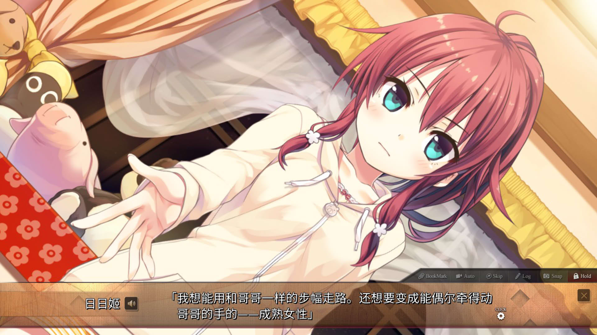 Screenshot for Maitetsu: Pure Station