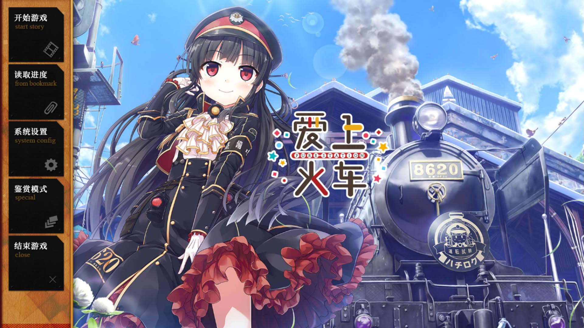 Screenshot for Maitetsu: Pure Station