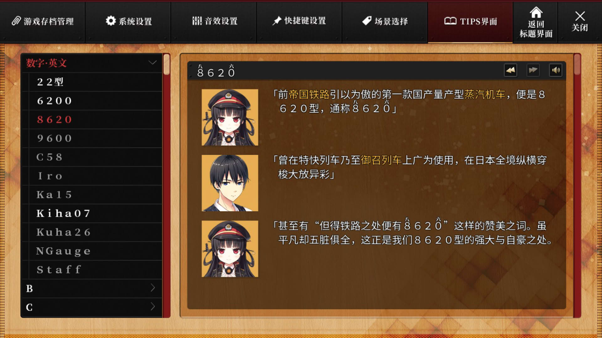 Screenshot for Maitetsu: Pure Station