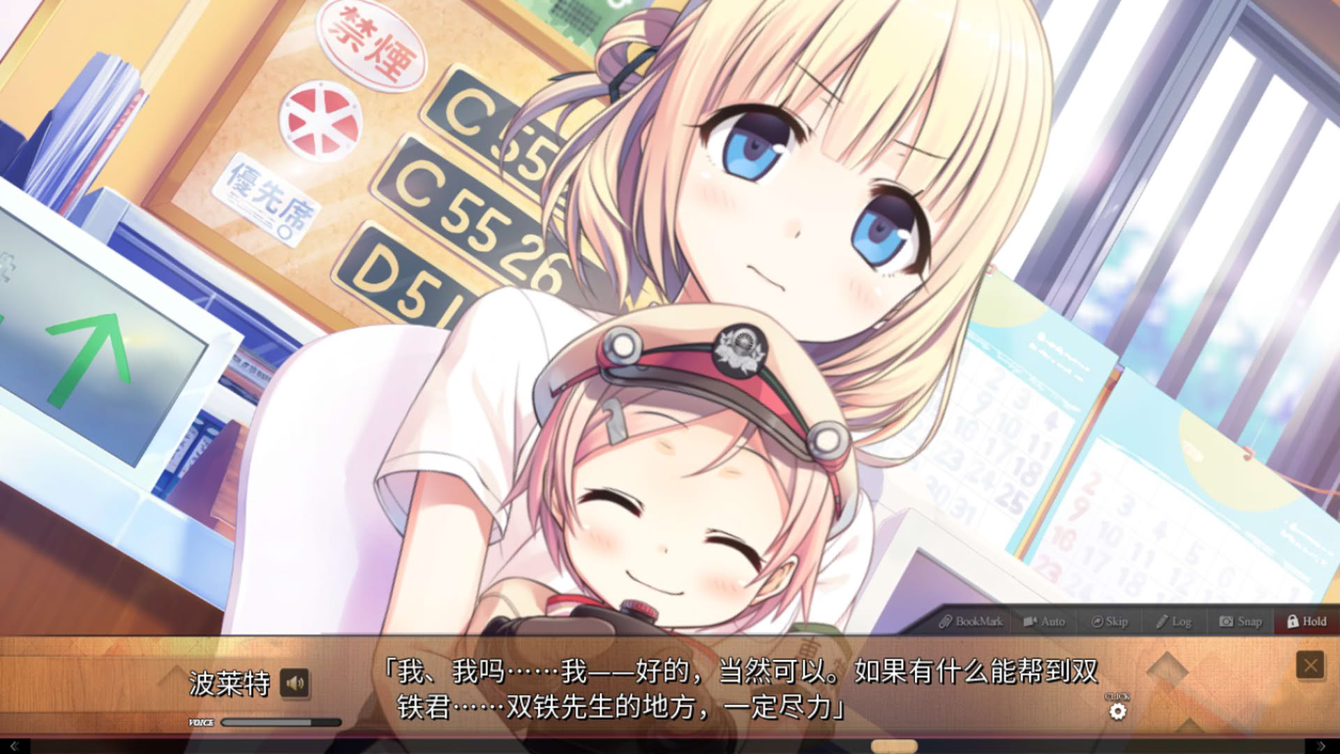 Screenshot for Maitetsu: Pure Station