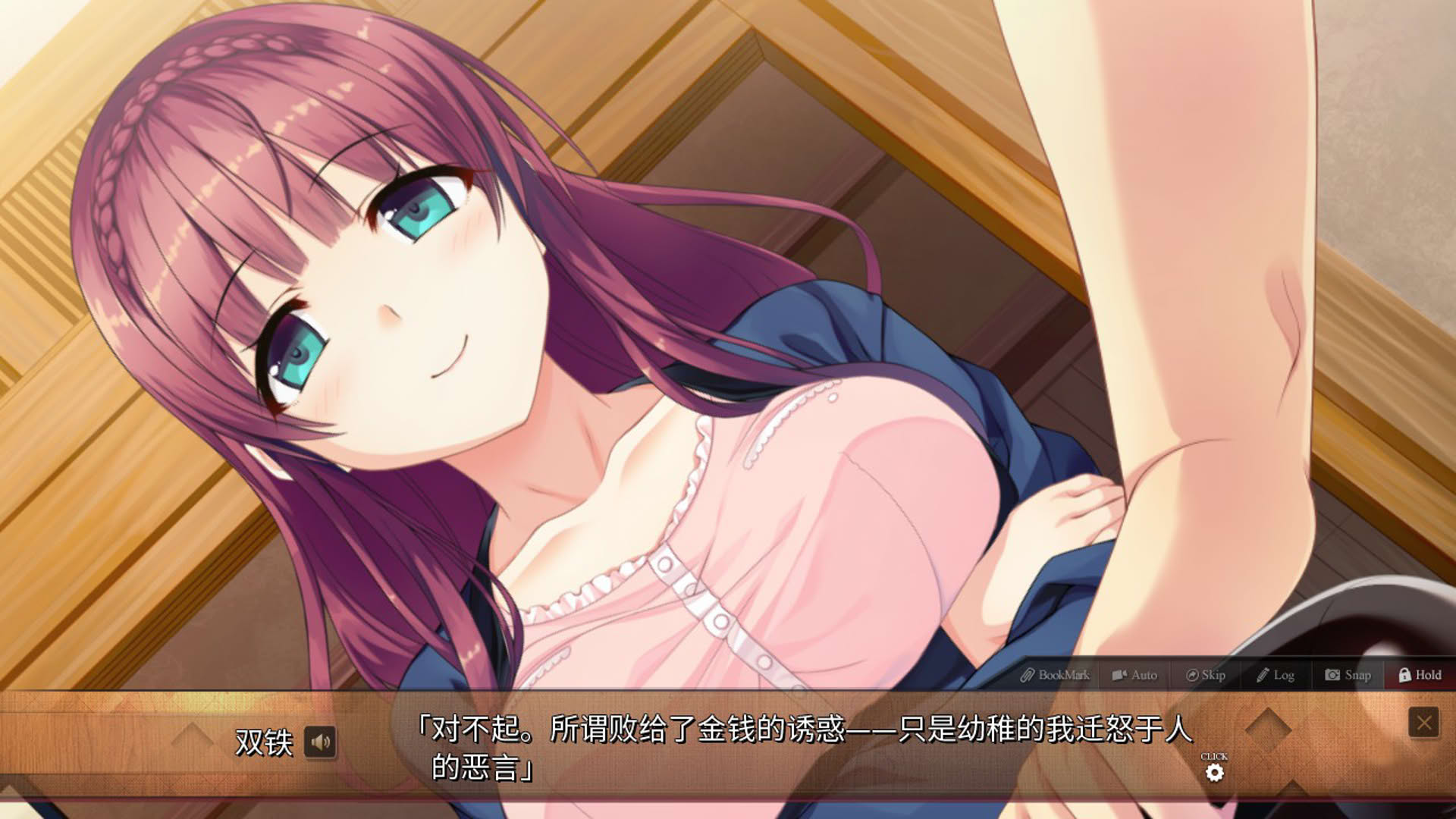 Screenshot for Maitetsu: Pure Station