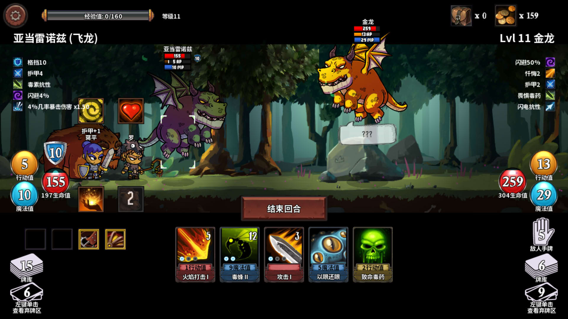 Screenshot for Monster Slayers