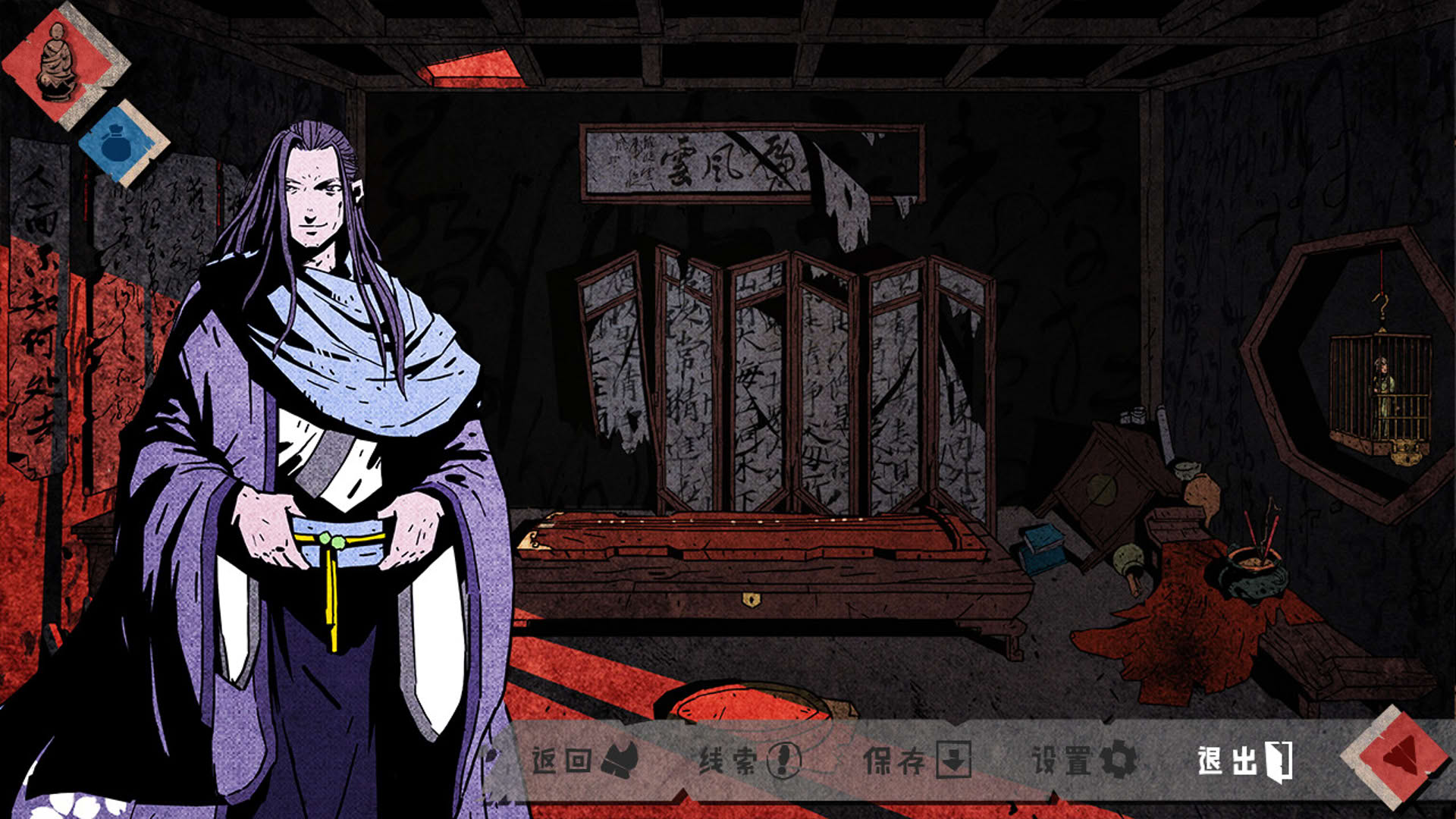 Screenshot for Wuxia archive: Crisis escape