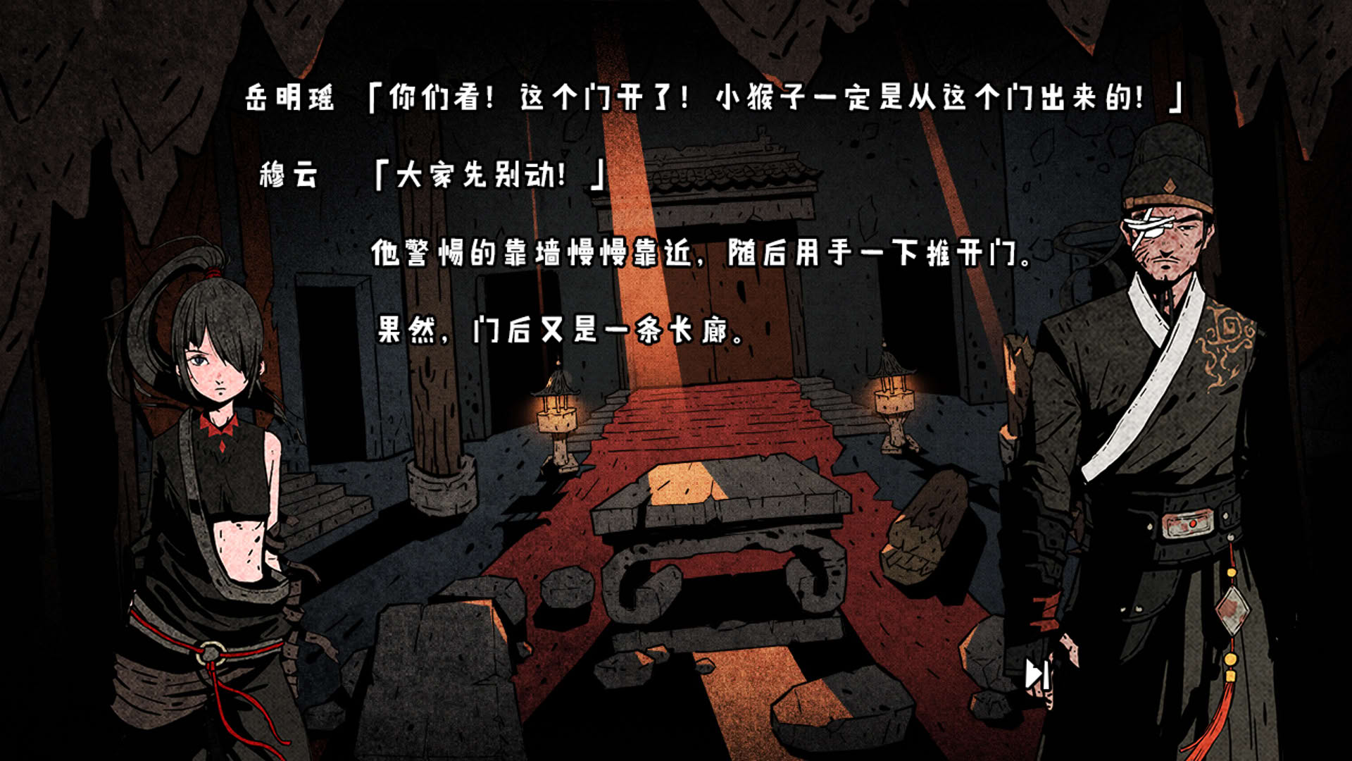 Screenshot for Wuxia archive: Crisis escape