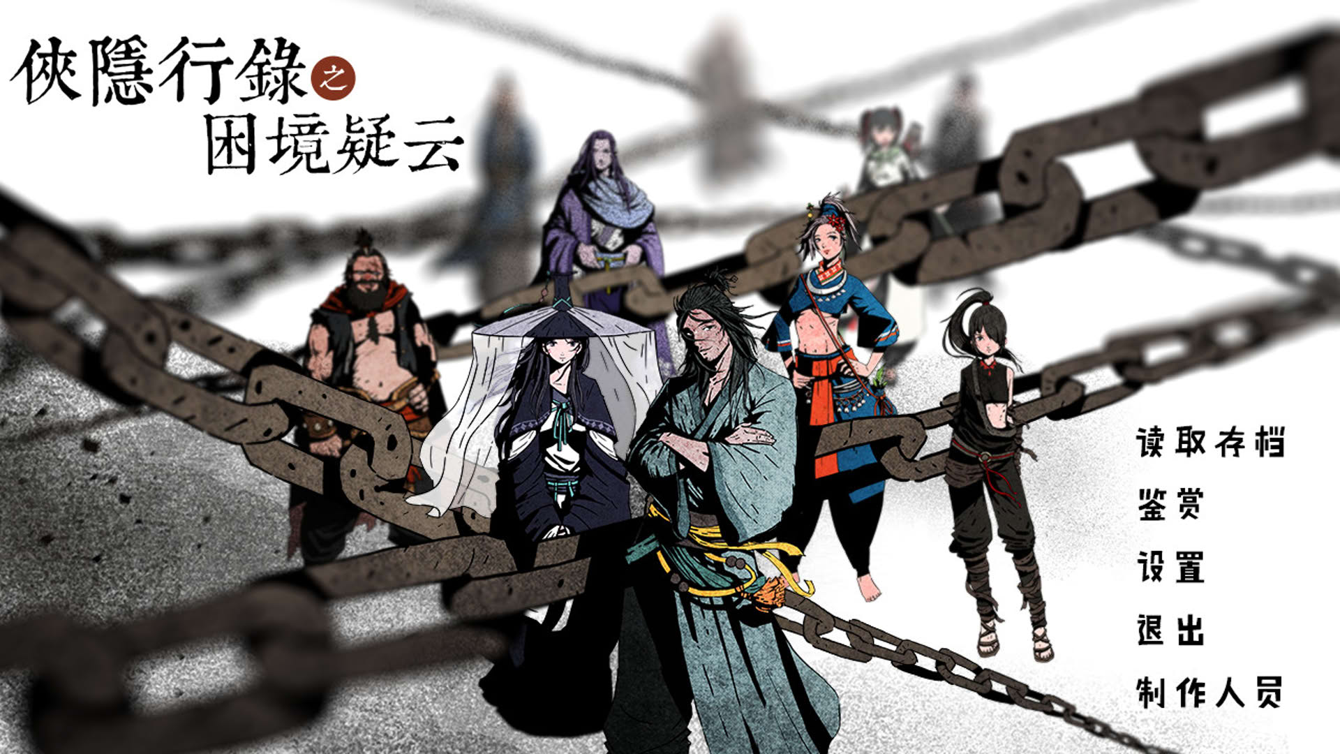Screenshot for Wuxia archive: Crisis escape