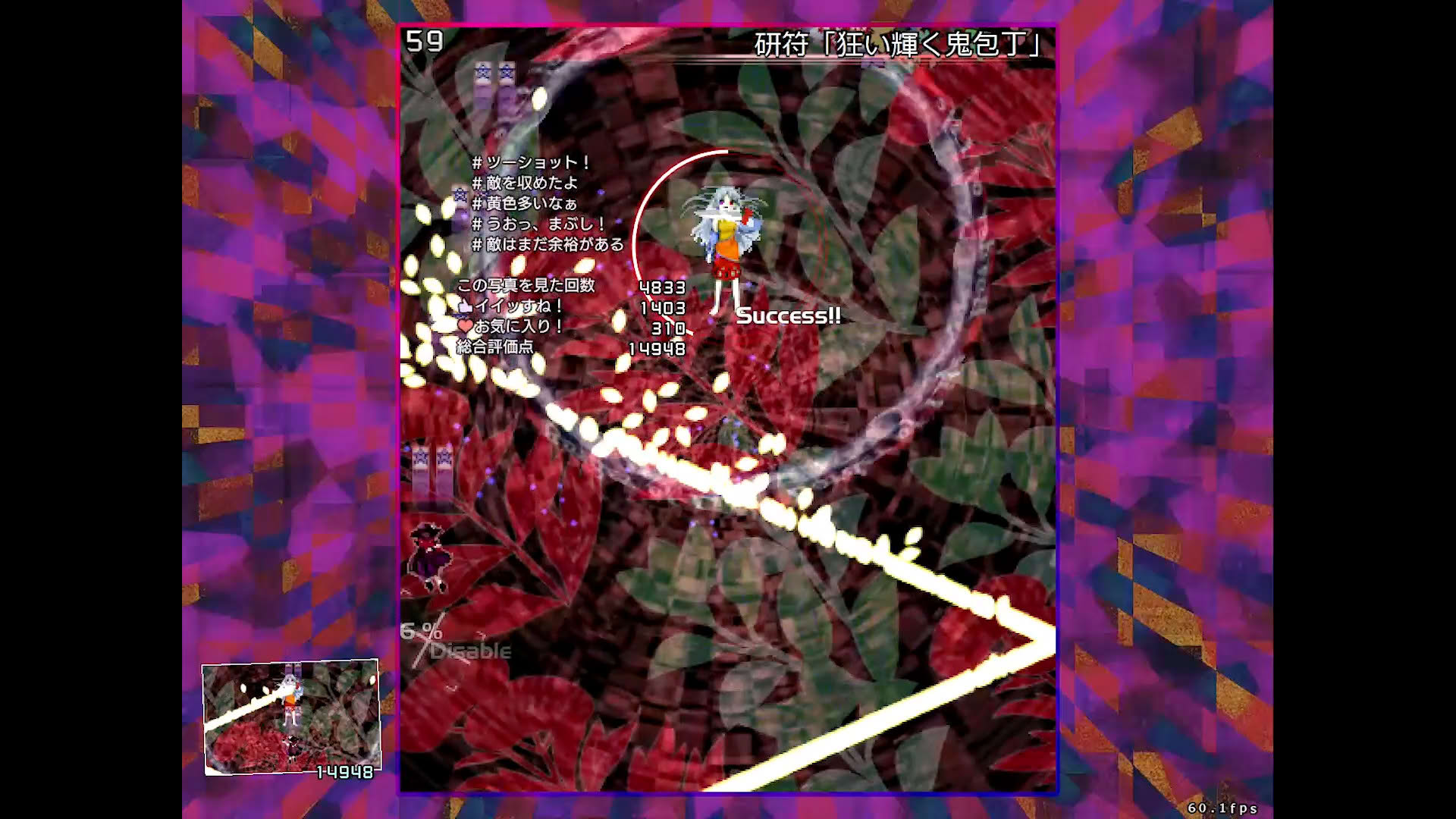 Screenshot for Hifuu Nightmare Diary: Violet Detector.