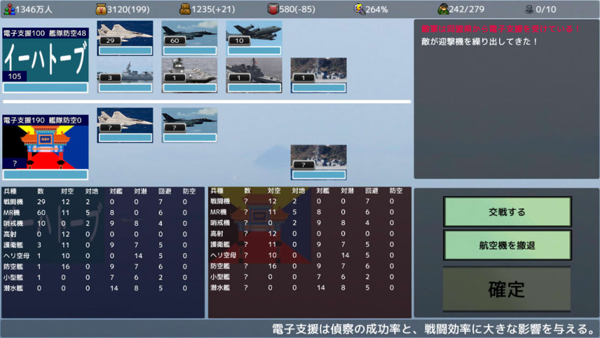 Screenshot for Haken wo Nigire: 47 Todoufuken Taisen