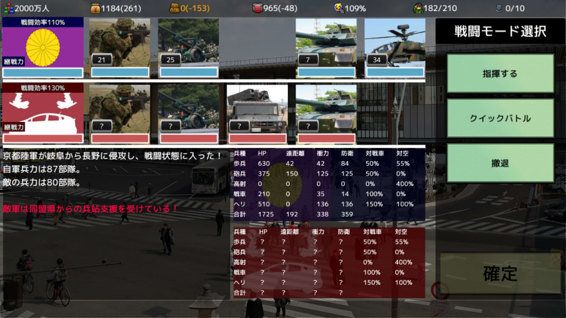 Screenshot for Haken wo Nigire: 47 Todoufuken Taisen