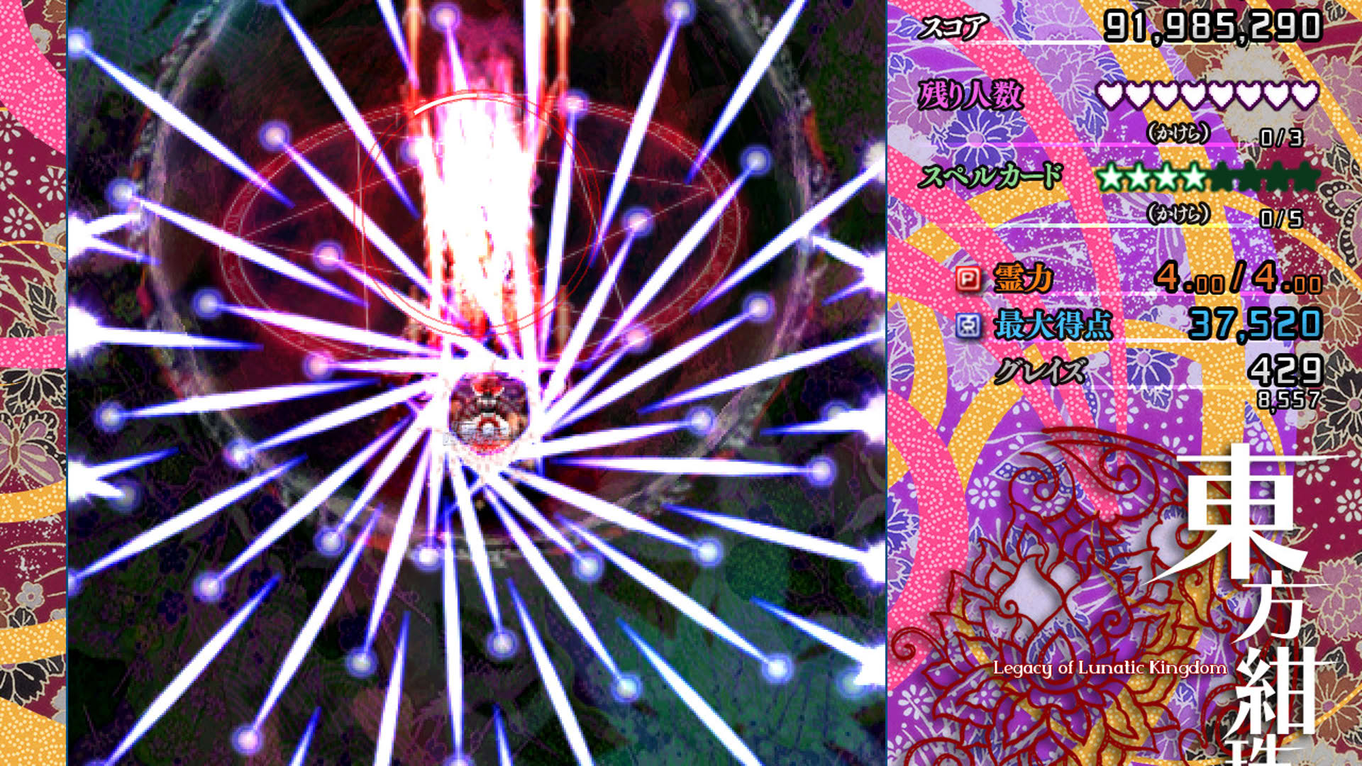 Screenshot for Touhou Kanjuden: Legacy of Lunatic Kingdom