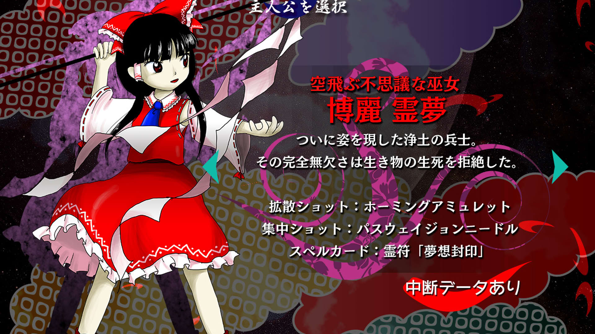 Screenshot for Touhou Kanjuden: Legacy of Lunatic Kingdom