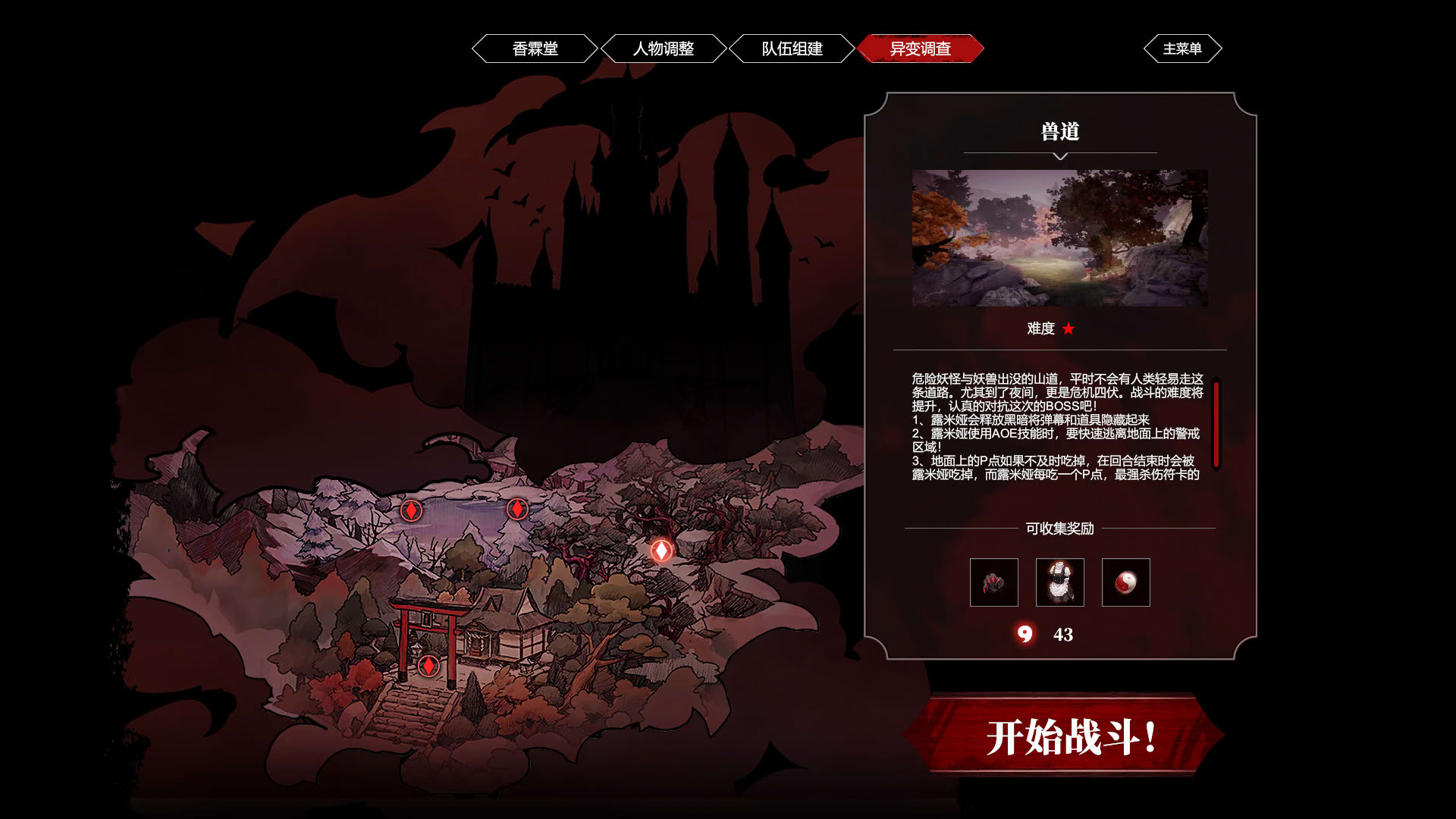 Screenshot for TouHou Nil Soul
