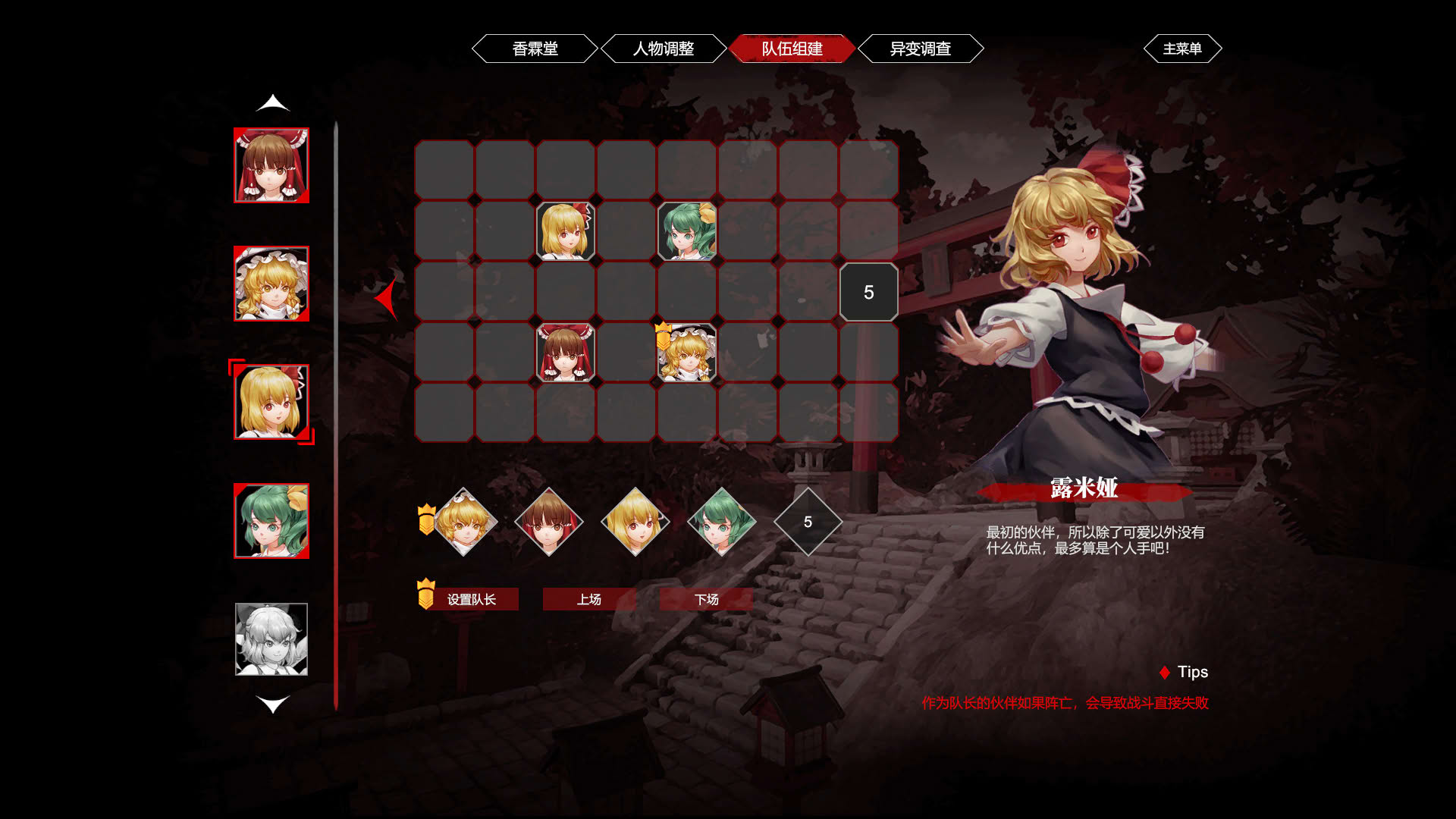 Screenshot for TouHou Nil Soul