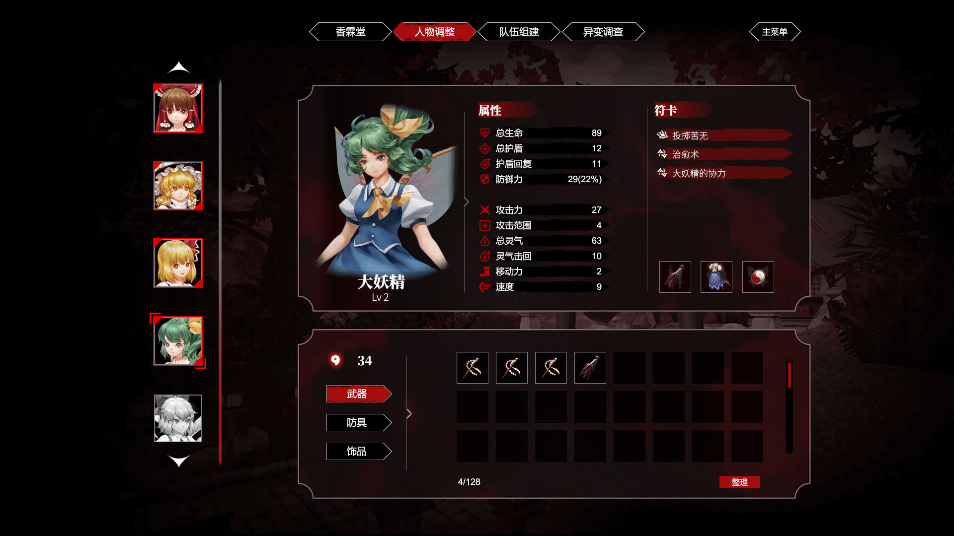 Screenshot for TouHou Nil Soul
