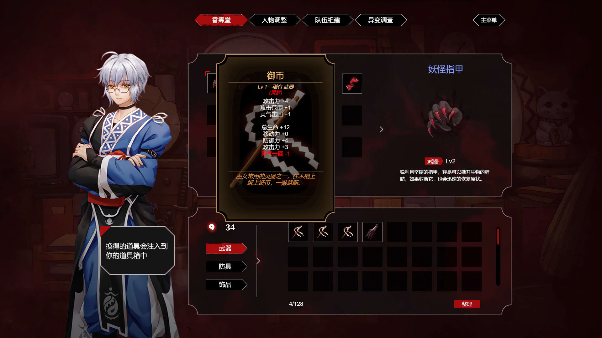 Screenshot for TouHou Nil Soul