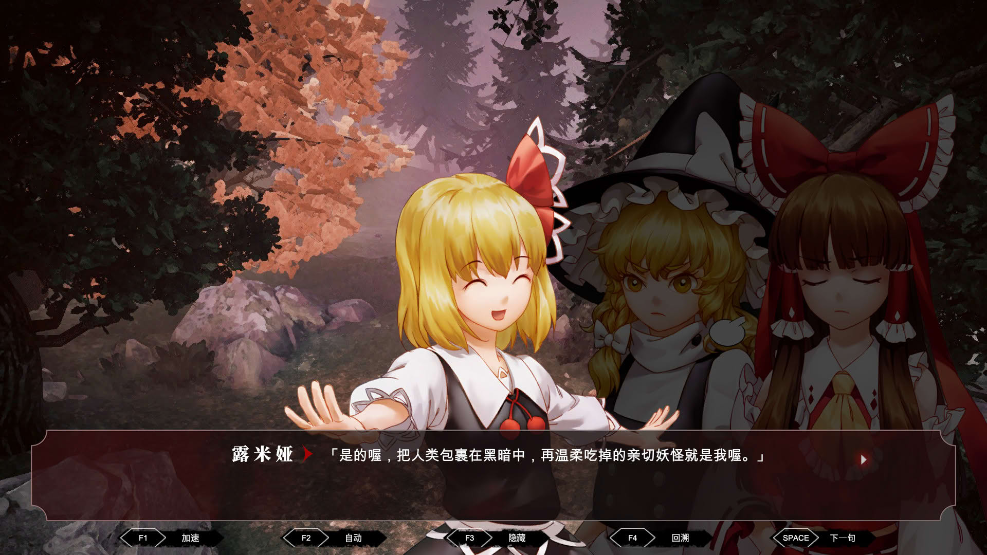 Screenshot for TouHou Nil Soul