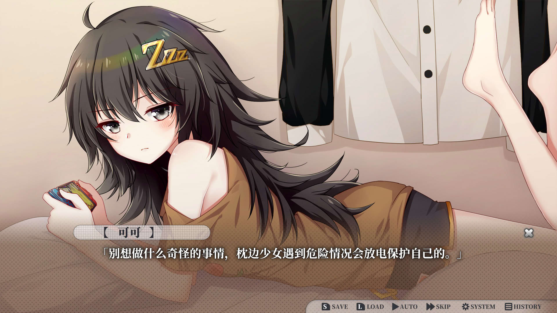 Screenshot for Moe Hypnotist: Share Dreams With You