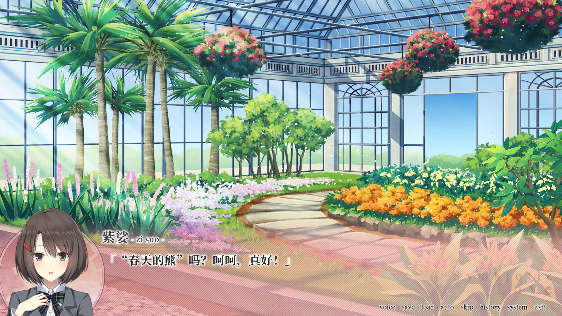 Screenshot for Symbiotic Love