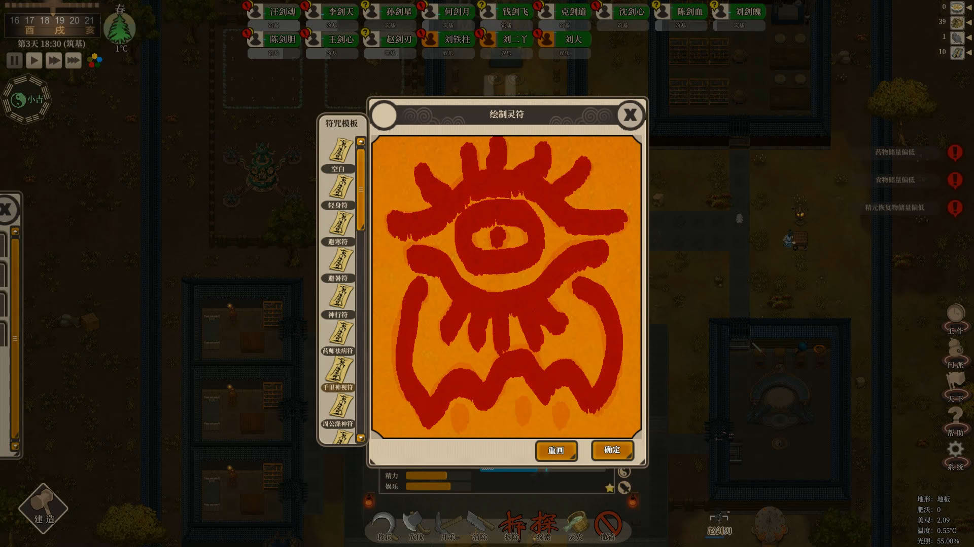 Screenshot for Amazing Cultivation Simulator