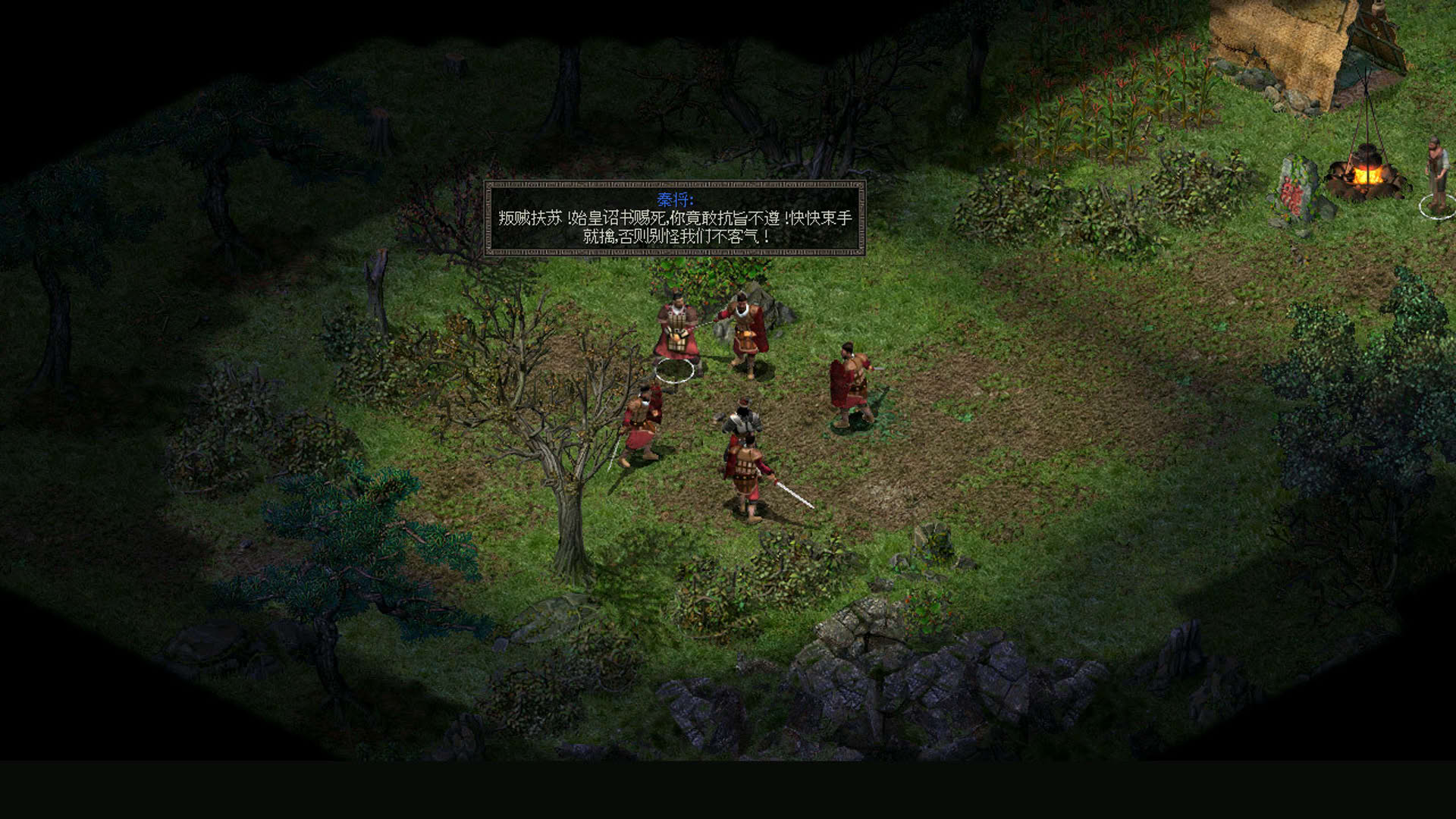 Screenshot for Prince of Qin