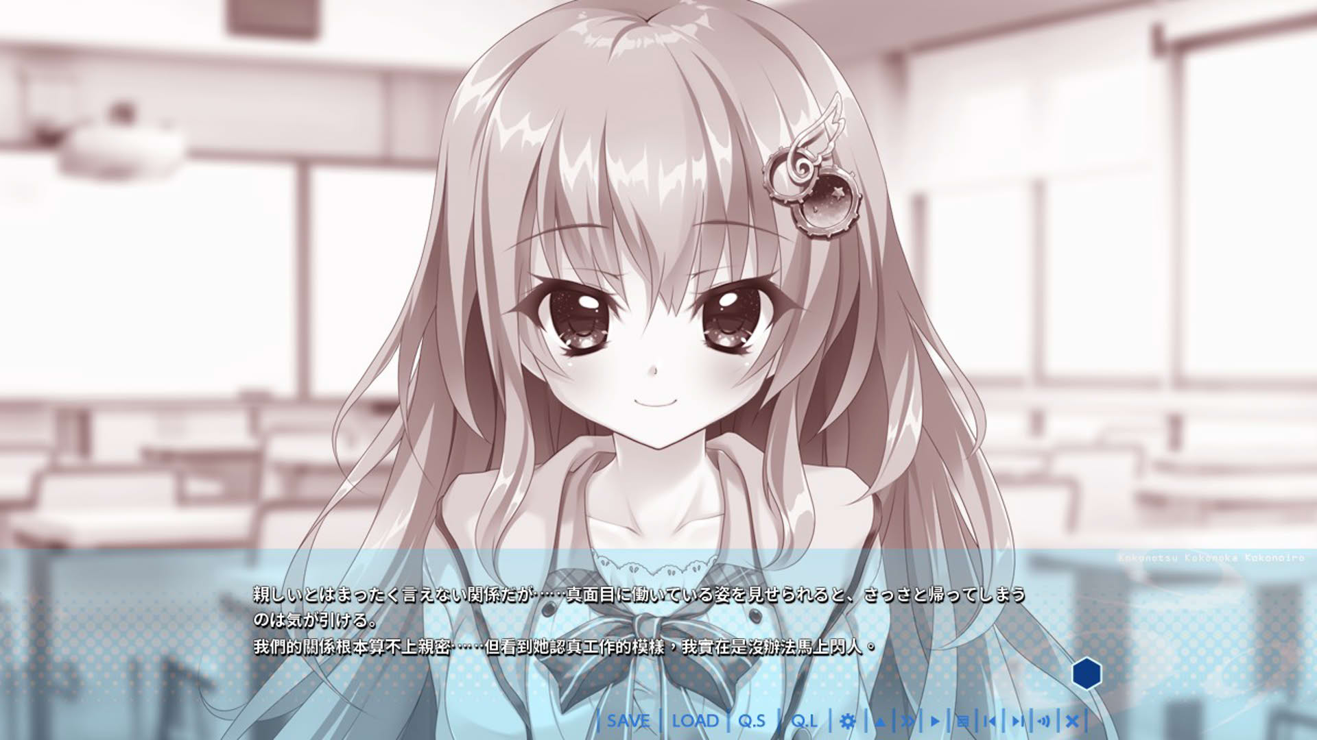 Screenshot for 9-nine-: Episode 1