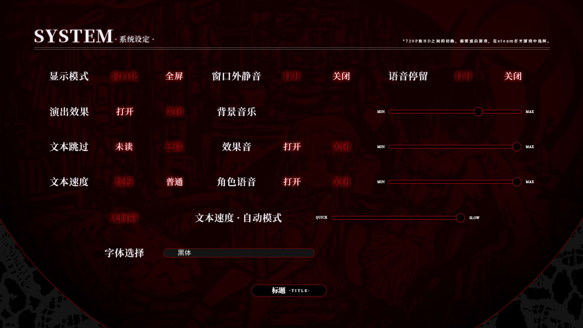 Screenshot for Fullvoice Reborn