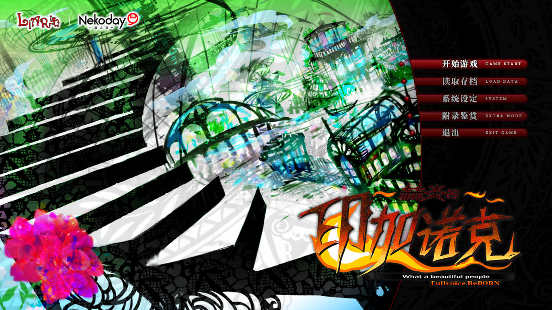 Screenshot for Fullvoice Reborn