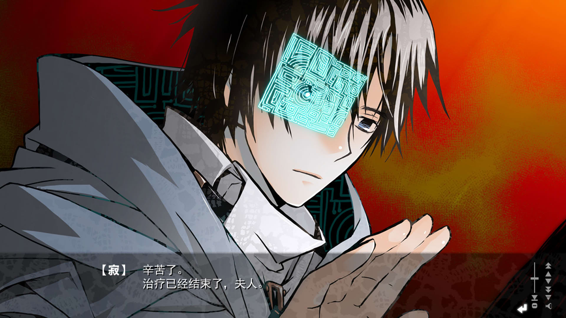 Screenshot for Fullvoice Reborn