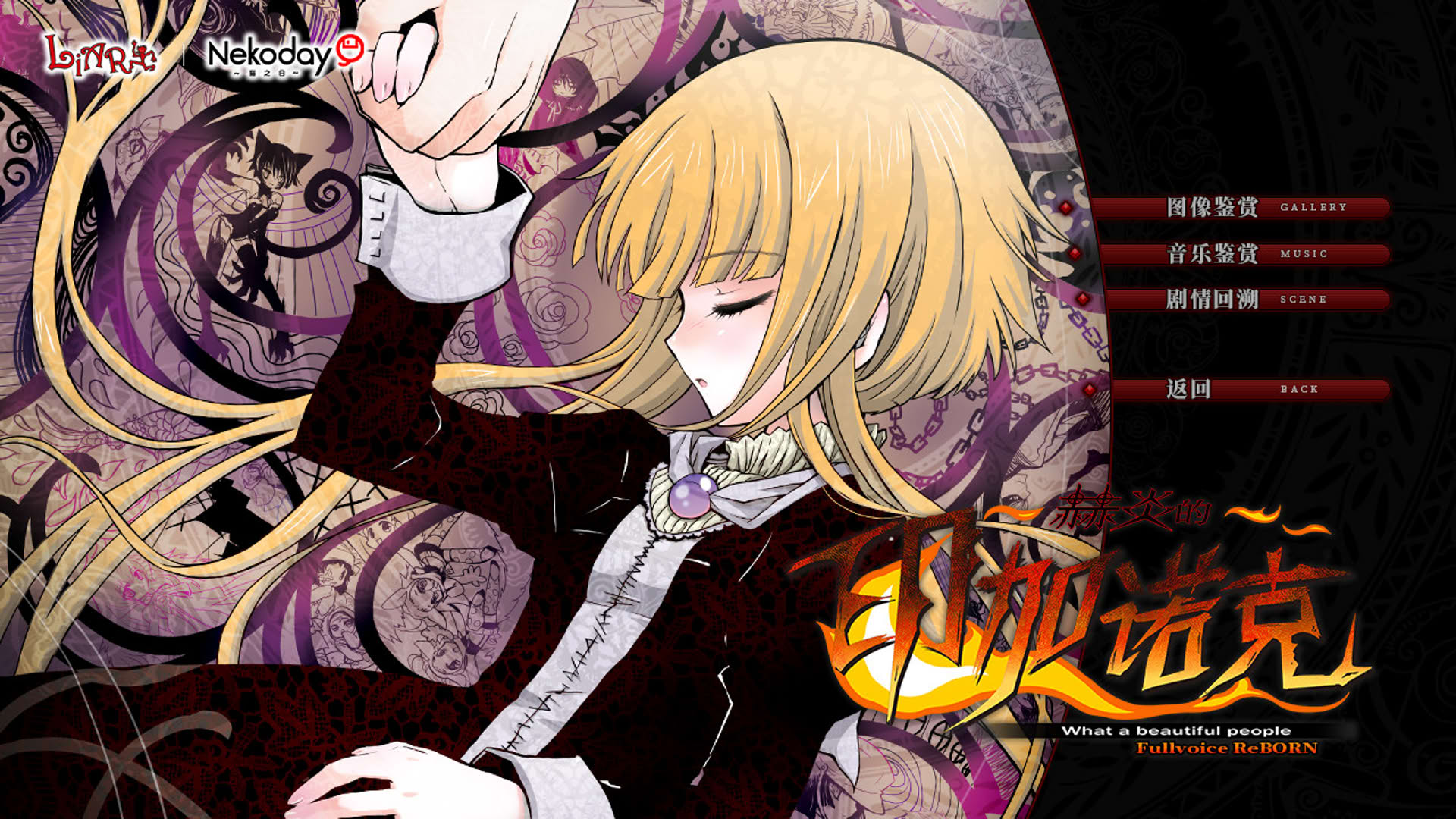 Screenshot for Fullvoice Reborn