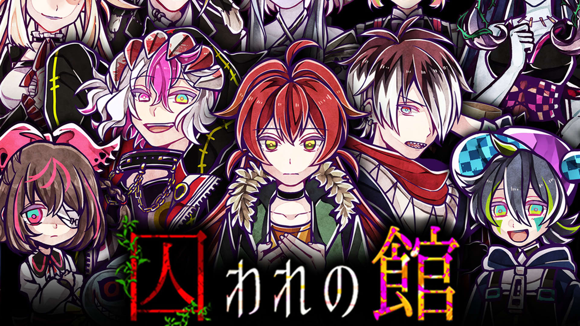 Screenshot for Toraware no Kan