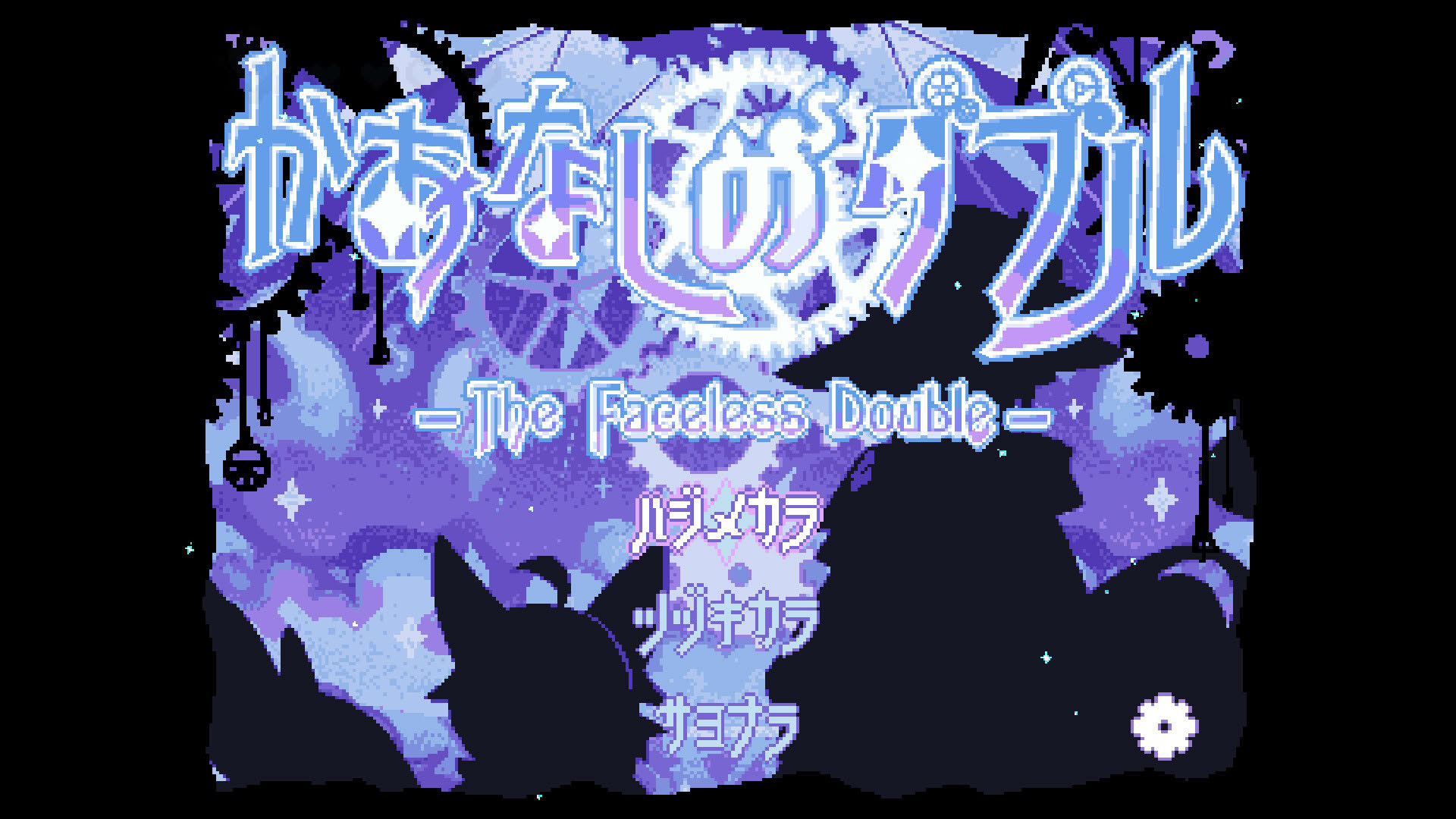 Screenshot for The Faceless Double