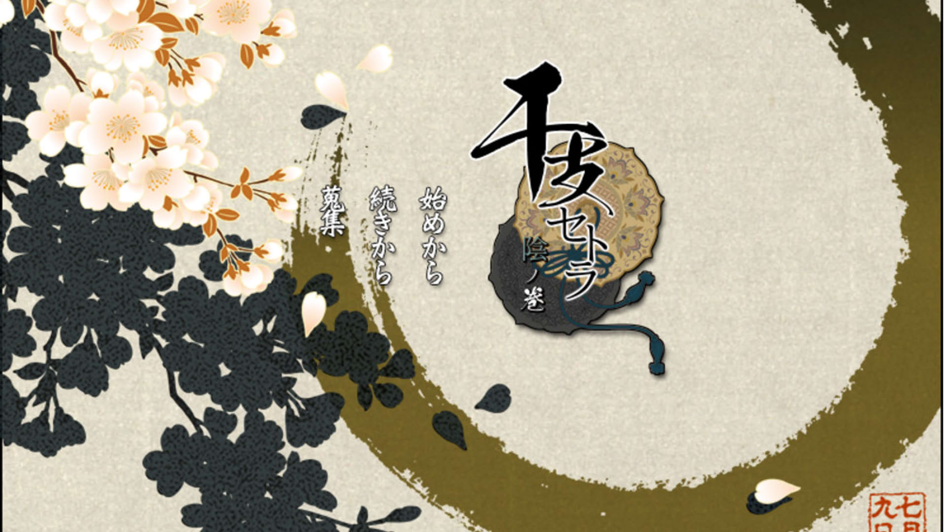 Screenshot for Eto-cetera In no Maki