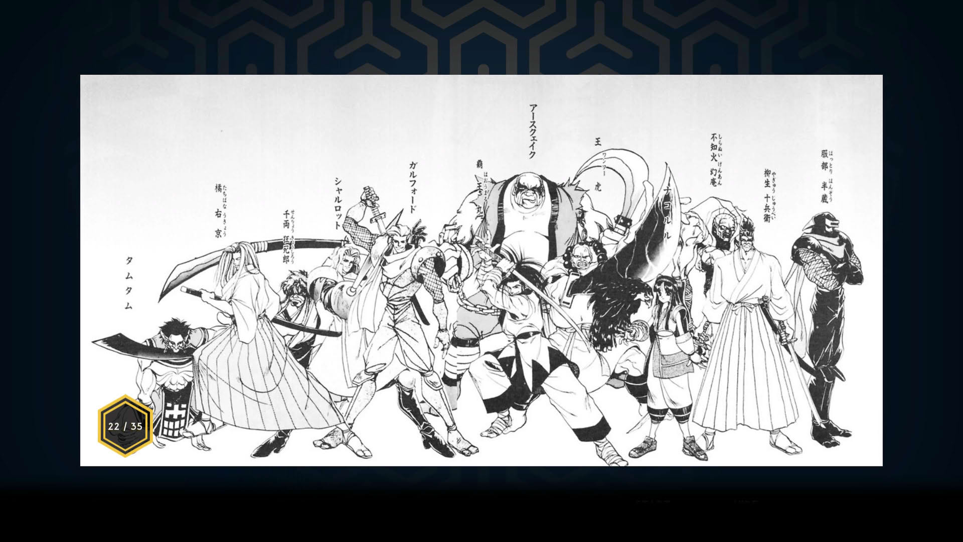Screenshot for Samurai Shodown II