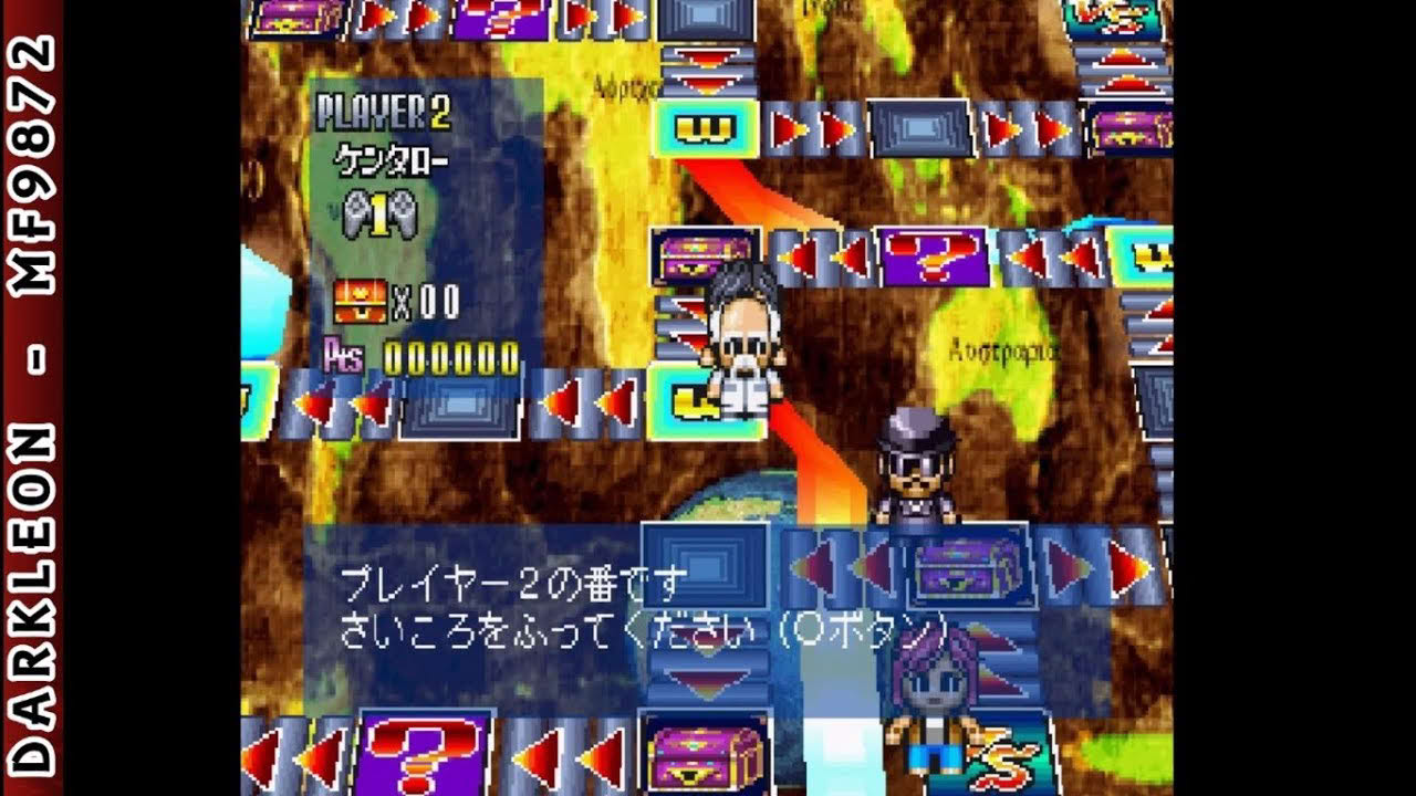 PlayStation - Simple 1500 Series Vol 019 - The Sugoroku (1999)