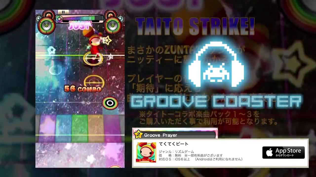 【てくてくビート】　プロモーションビデオ