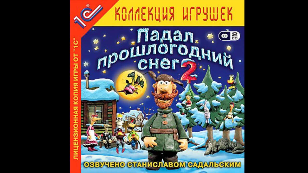 PC longplay. "Last year's snow was falling 2" (Windows) [2005]. Russian version. No comments.