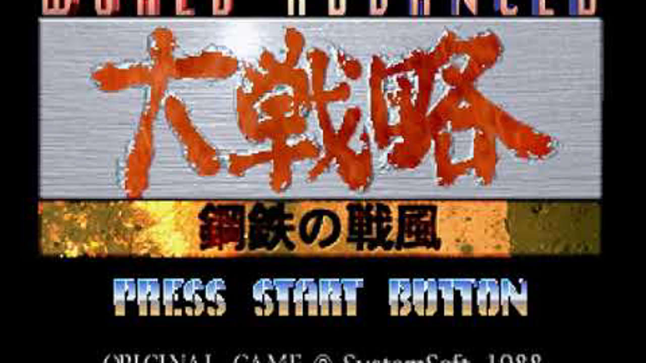 World Advanced Daisenryaku Koutetsu no Senpuu Japan 2M - Sega Saturn