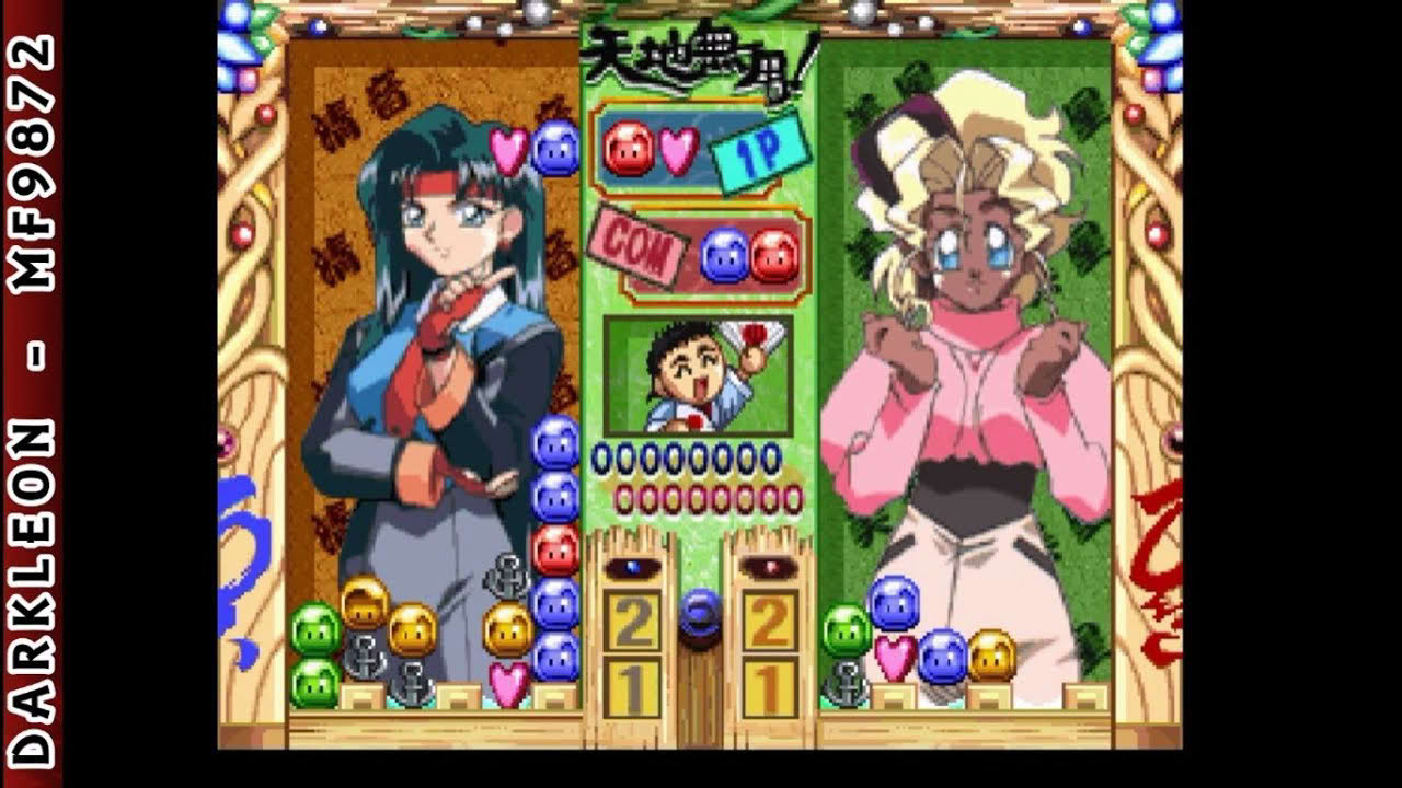 Sega Saturn - Tenchi Muyou! Rensa Hitsuyou (1997)