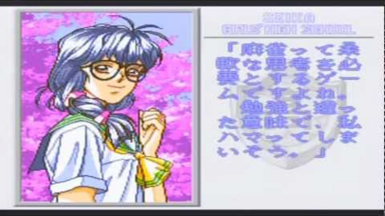 Sotsugyou Bangai Hen: Nee Mahjong Shiyo! [卒業番外篇 ねぇ麻雀しよ！] Game Sample - SFC