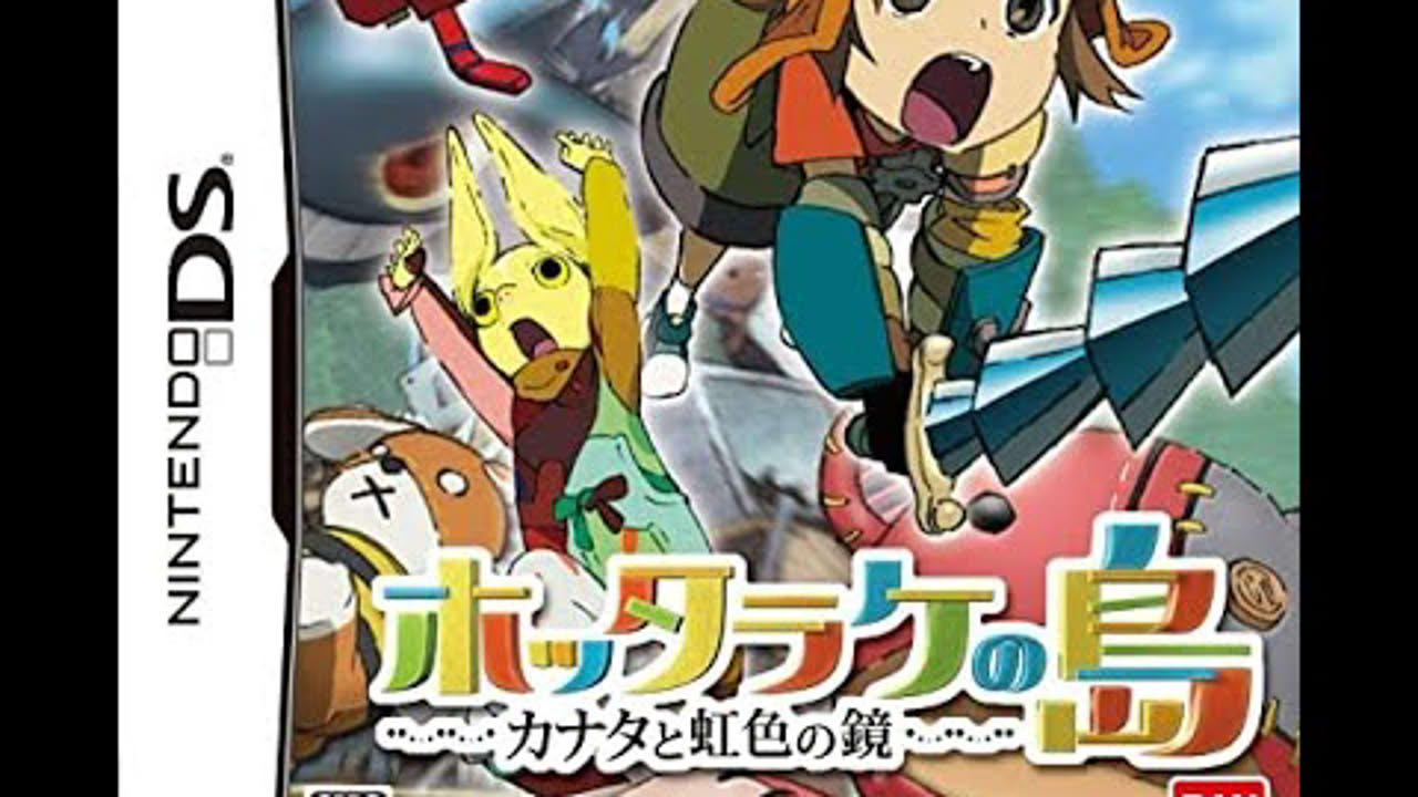 Nintendo DS : Hottarake no Shima: Kanataa to Nijiiro no Kagami (JPN)