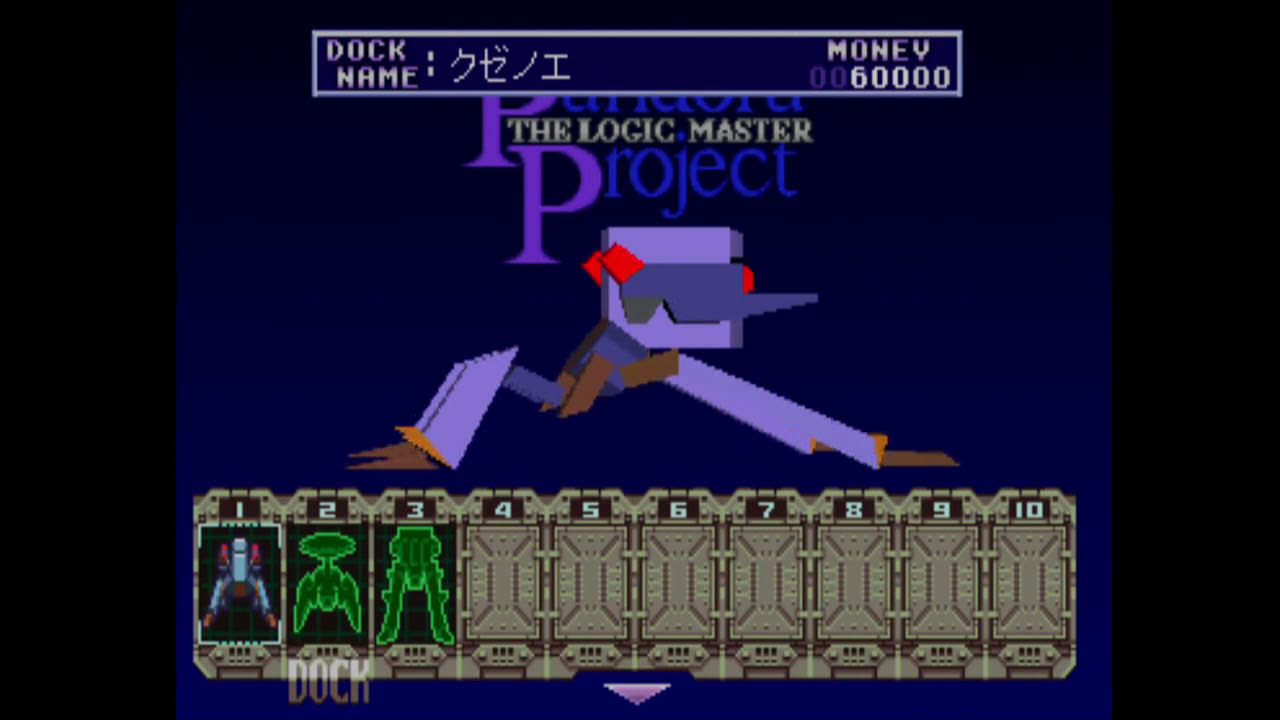 【プレイ動画】パンドラプロジェクト THE LOGIC MASTER (PS) [ ゲーム紹介用 (20分版) ]