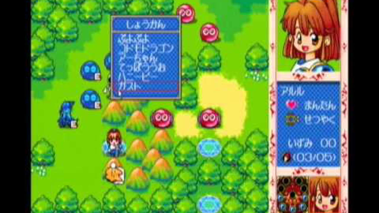 大魔導戦略物語'95
