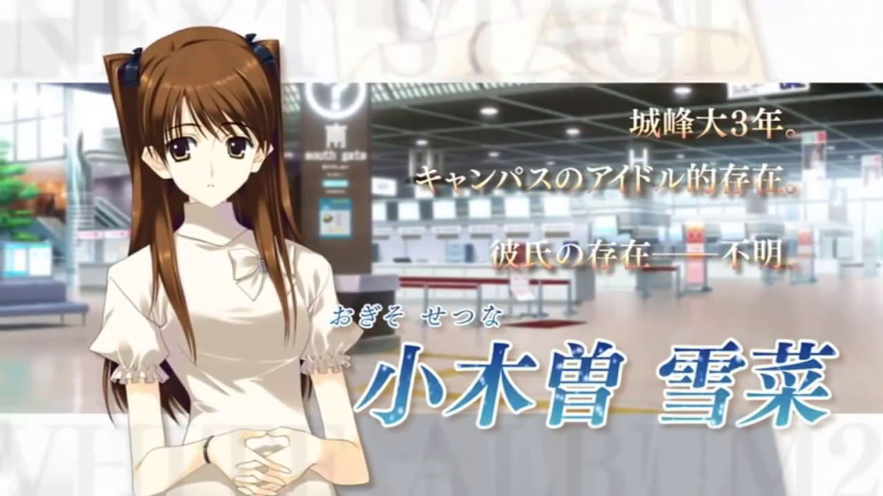 WHITE ALBUM 2 - Closing Chapter - PV
