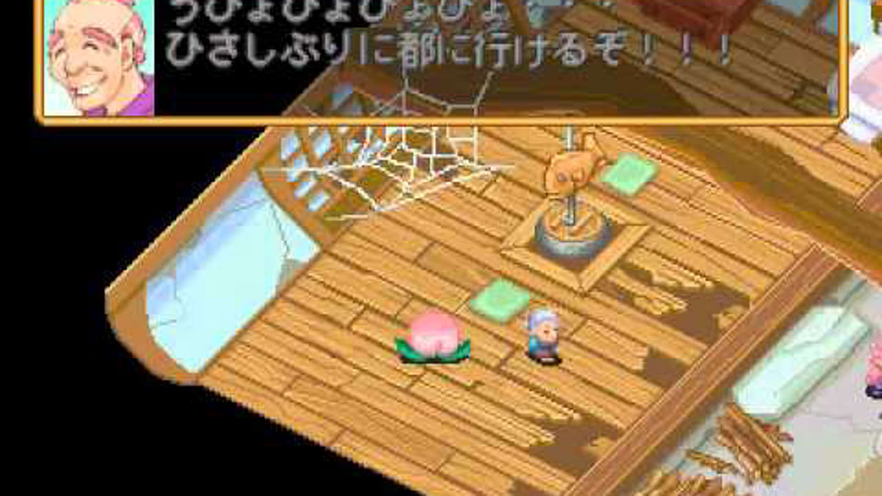 Playstation : Suzu Monogatari (JPN)