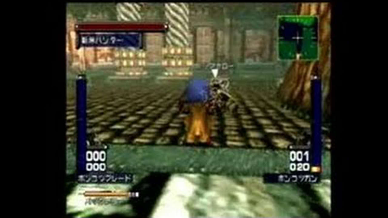 Treasure Strike Dreamcast Gameplay