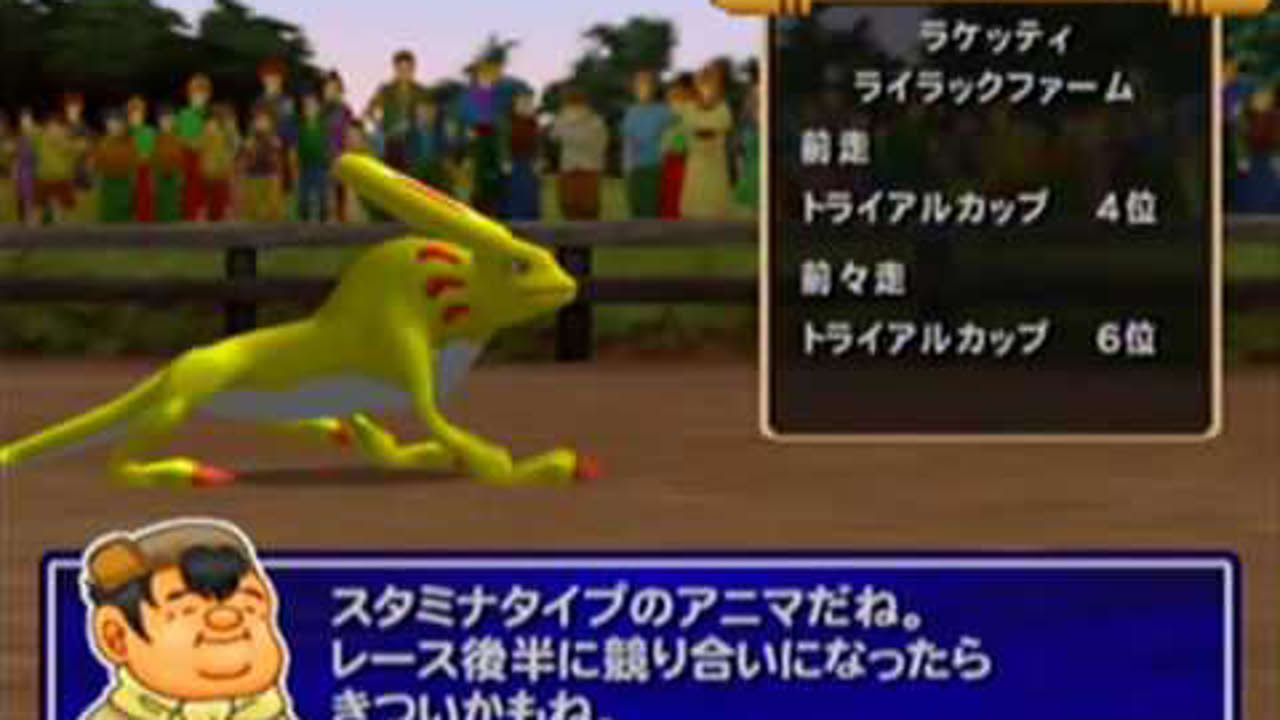 Animastar [アニマスター] Game Sample - Dreamcast