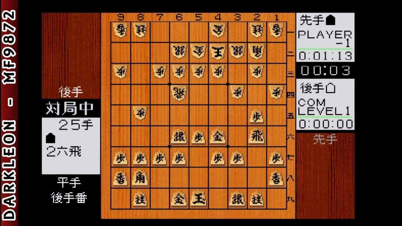 PlayStation - Kakinoki Shogi (1994)