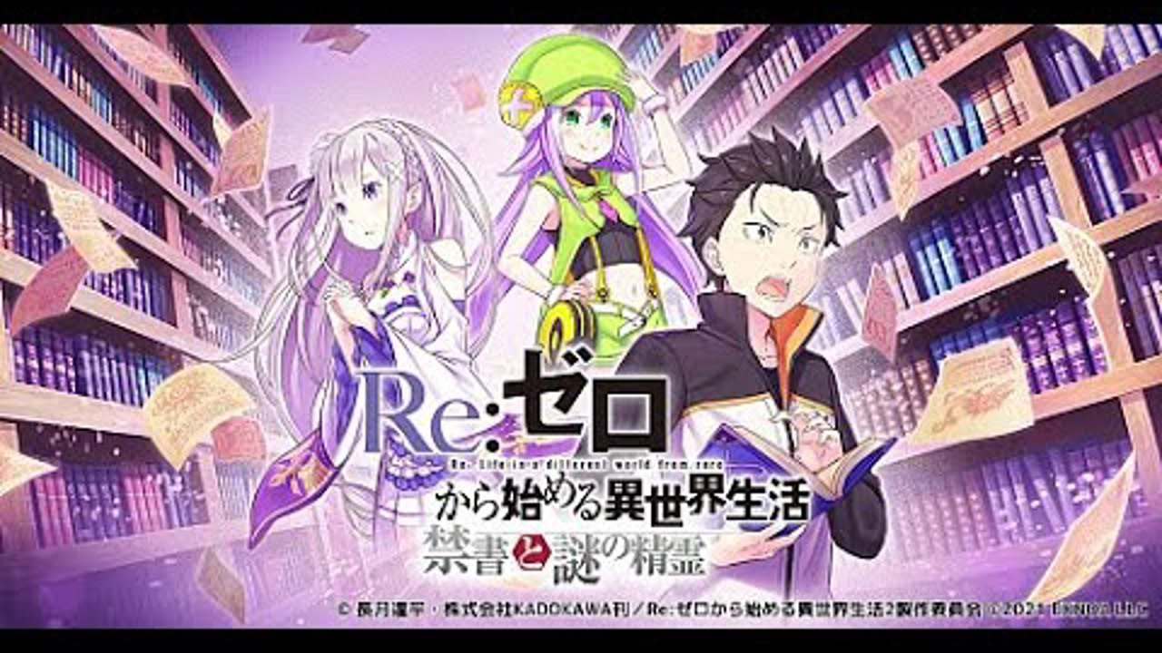 Theme of Re:Zero "The forbidden book and the mysterious spirit" game ("Crossroads" Konomi Suzuki)