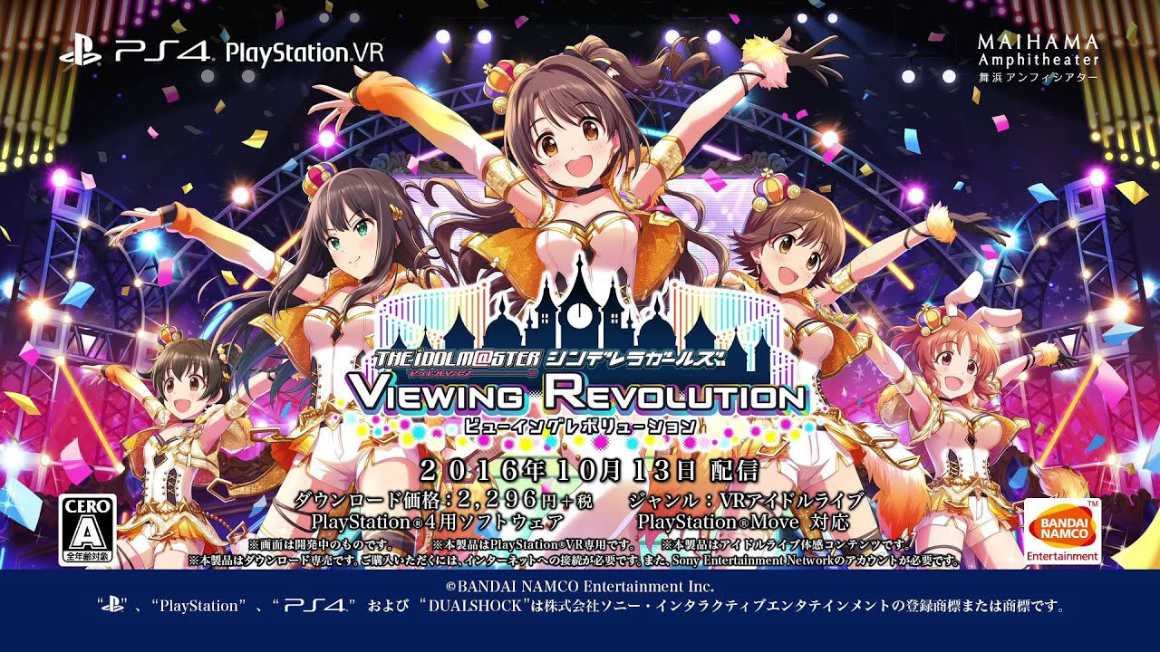PS VR「アイドルマスター シンデレラガールズ ビューイングレボリューション」紹介PV